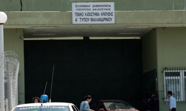 Φυλακές Μαλανδρίνου: Νεκρός βρέθηκε στο κελί του 37χρονος κρατούμενος