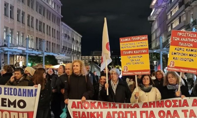 Παγκόσμια Ημέρα Αναπηρίας: Στους δρόμους ΑμεΑ, χρόνιοι πάσχοντες, διεκδικώντας αξιοπρέπεια