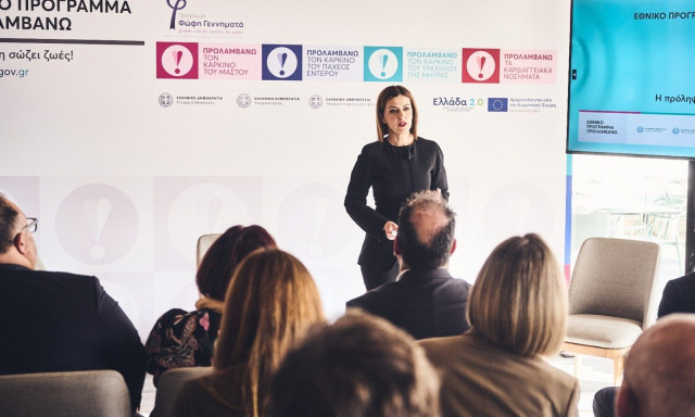 Ειρήνη Αγαπηδάκη: Θέλουμε η πρόληψη να είναι μια κανονικότητα και όχι εξαίρεση στο πρόγραμμά μας