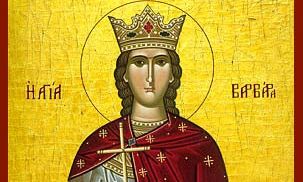 Εορτολόγιο 4 Δεκεμβρίου: Ποιοι γιορτάζουν σήμερα - Μεγάλη η σημερινή εορτή