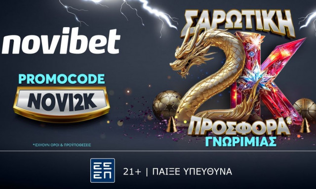 ΣΑΡΩΤΙΚΗ Προσφορά* Γνωριμίας από τη Novibet!
