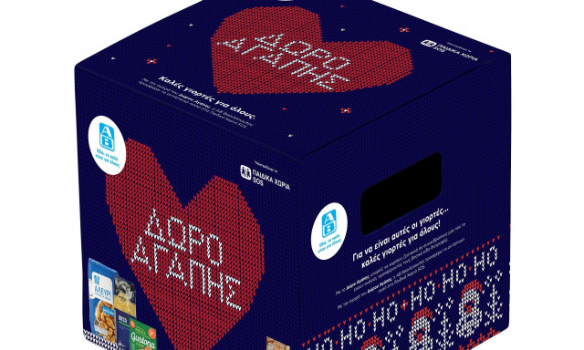 Χριστούγεννα και «Δώρο Αγάπης» πάνε μαζί: Για 9η  συνεχόμενη χρονιά στα ΑΒ Βασιλόπουλος