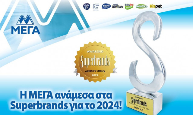 Τιμητική διάκριση για την εταιρεία ΜΕΓΑ στα Βραβεία "Ελληνική Αξία 2024" από τον ΣΒΕ