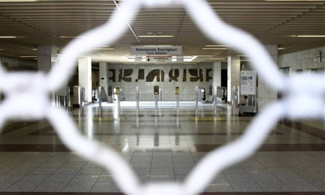 Στάση εργασίας σε ΜΕΤΡΟ - ΗΣΑΠ: Ποιες ώρες δεν θα λειτουργήσουν