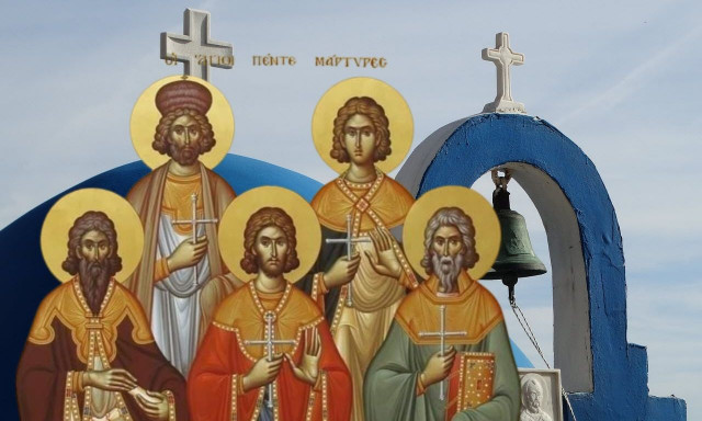Ποιοι ήταν οι Άγιοι Πέντε Μάρτυρες που γιορτάζουν σήμερα