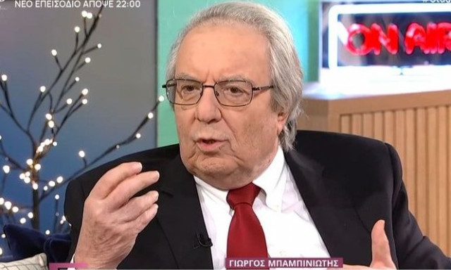 Γιώργος Μπαμπινιώτης: Για αυτό τον λόγο δεν γράφουμε και δεν μιλάμε σωστά Eλληνικά