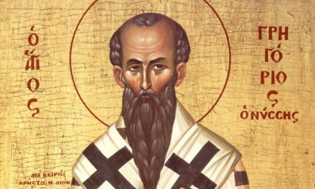 Πώς έβλεπε ο Άγιος Γρηγόριος Νύσσης τους τοκογλύφους;