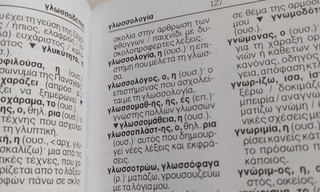 «Είναι η γλώσσα ένστικτο; Είμαστε γενετικά προγραμματισμένοι να την κατακτήσουμε»