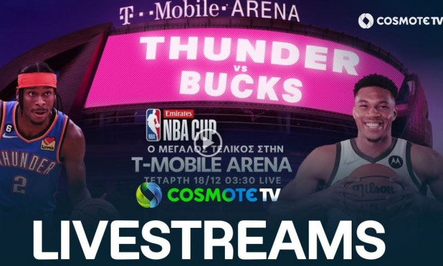 Θάντερ VS Μπακς: Ο μεγάλος τελικός του Emirates NBA Cup στην T-Mobile Arena, κάνει «τζάμπολ»