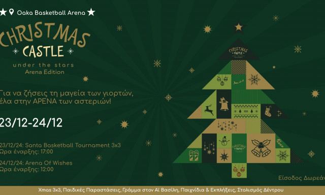 To Christmas Castle under the stars - Arena Edition σας προσκαλεί να γιορτάσουμε μαζί
