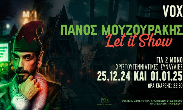 «LET IT SHOW»: Ο Πάνος Μουζουράκης σε μια Χριστουγεννιάτικη συναυλία!