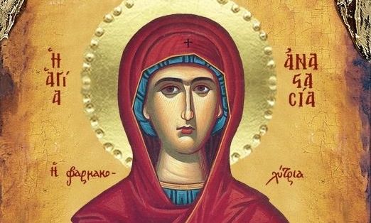 Αγία Αναστασία: Γιατί ονομάζεται και Φαρμακολύτρια - Στις 22 Δεκεμβρίου η γιορτή της