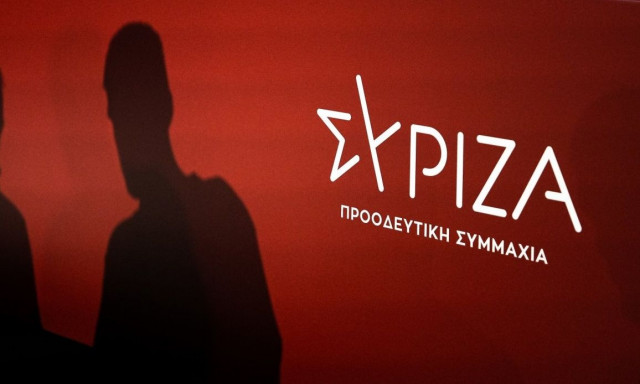 ΣΥΡΙΖΑ: Ολοκληρώθηκε η Κεντρική Επιτρόπη - Τι αποφασίστηκε