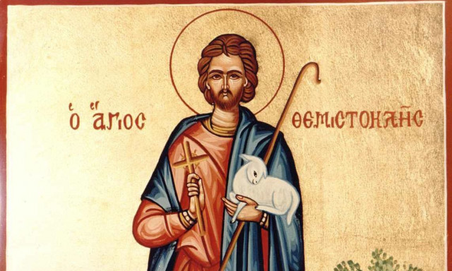 Εορτολόγιο 21 Δεκεμβρίου: Ποιοι γιορτάζουν σήμερα - Η Αγία που της έκαψαν το πρόσωπο