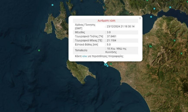 Ηλεία: Σεισμός στην  Κυλλήνη