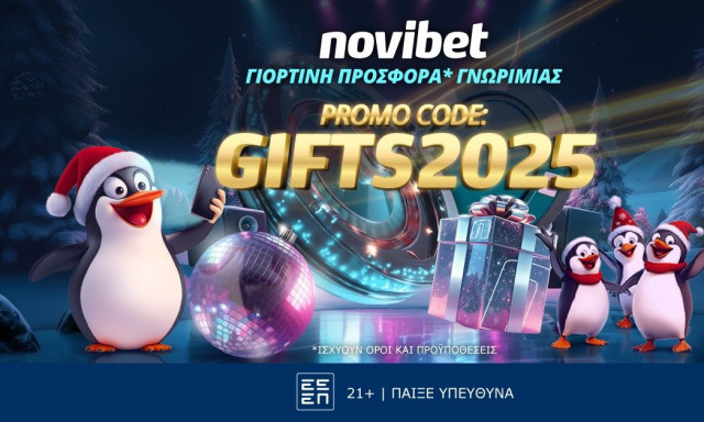 Χριστουγεννιάτικη Προσφορά* Γνωριμίας από τη Novibet!