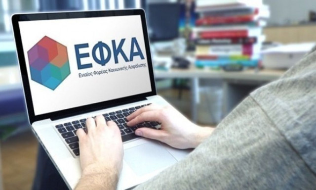 ΕΦΚΑ: Επιστροφή εισφορών ύψους 1,6 εκατ. ευρώ σε χιλιάδες επαγγελματίες