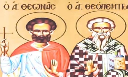 Εορτολόγιο 5 Ιανουαρίου: Ποιοι γιορτάζουν σήμερα