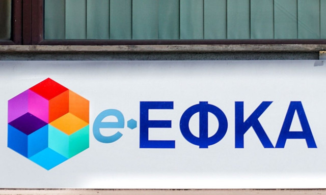 ΚΕΑΟ: Σημαντική ρύθμιση για τη βελτίωση της εισπραξιμότητας των ασφαλιστικών εισφορών