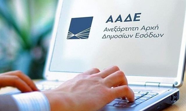 ΑΑΔΕ: Νέο ρεκόρ υποβολής φορολογικών δηλώσεων - Ξεπέρασαν τα 7 εκατομμύρια