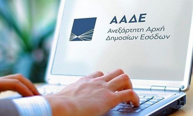 ΑΑΔΕ: Αυτά είναι τα 24 σημαντικότερα έργα και δράσεις που έγιναν το 2024