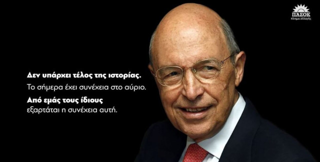 «Αντίο Πρόεδρε»: To βίντεο - αφιέρωμα του ΠΑΣΟΚ στον Κώστα Σημίτη