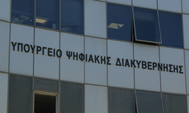 Ανοιχτός διαγωνισμός για την ανάπτυξη δράσεων με την χρήση Τεχνητής Νοημοσύνης στη Δημόσια Διοίκηση