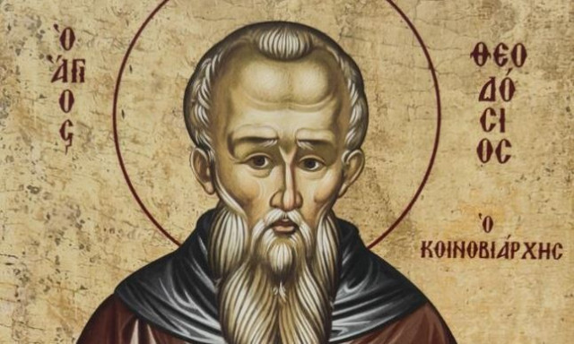 Εορτολόγιο 11 Ιανουαρίου: Ποια ονόματα γιορτάζουν αύριο - Σε ποιους λέμε χρόνια πολλά