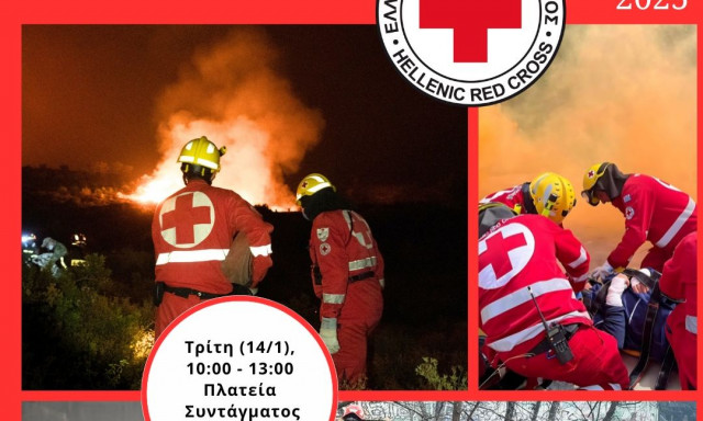 Ελληνικός Ερυθρός Σταυρός: Τιμά την Ημέρα Θυσίας του Διασώστη με δράση στην Πλατεία Συντάγματος