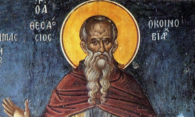 Εορτολόγιο 11 Ιανουαρίου: Ποιοι γιορτάζουν σήμερα