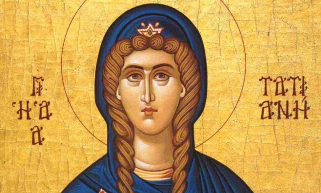 Εορτολόγιο 12 Ιανουαρίου: Το σπάνιο γυναικείο όνομα που γιορτάζει σήμερα