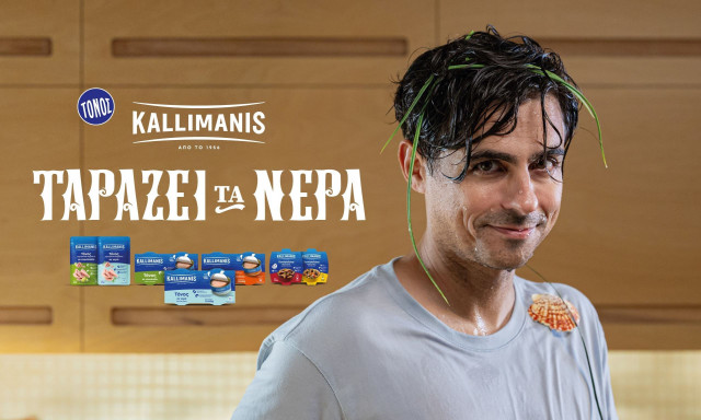 H Kαλλιμάνης, ταράζει τα νερά με τη νέα διαφημιστική καμπάνια για τη σειρά του τόνου