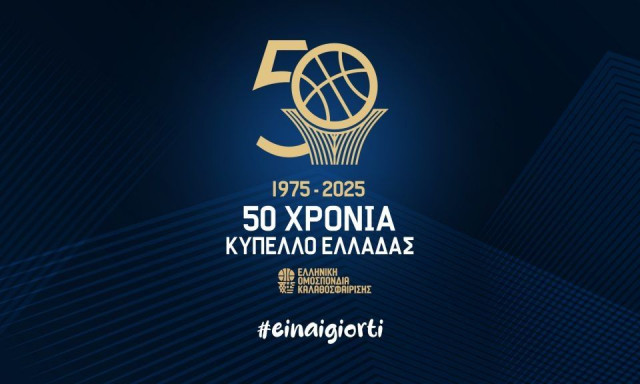 Final 8: Τη Δευτέρα η κλήρωση της τελικής φάσης του Κυπέλλου Ελλάδας
