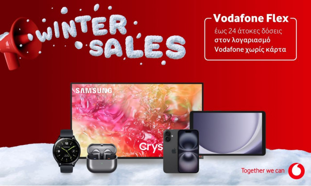 Χειμερινές εκπτώσεις σε κορυφαία προϊόντα τεχνολογίας από την Vodafone