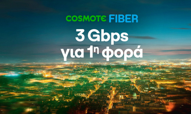 Υπερ - υψηλές ταχύτητες 3Gbps για πρώτη φορά στην Ελλάδα στο COSMOTE Fiber