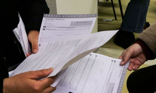 Προκήρυξη 44 θέσεων προϊσταμένων στο Κτηματολόγιο - Μέχρι πότε υποβάλλονται οι αιτήσεις