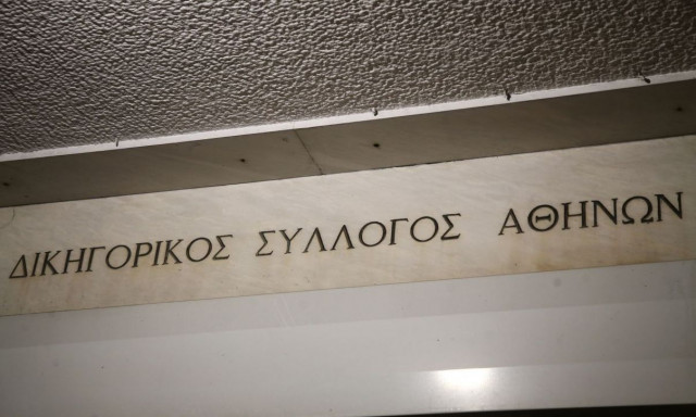 Aποχή των δικηγόρων της Αθήνας στις 23 και 24 Ιανουαρίου