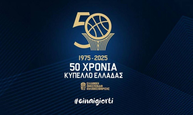 Final-8 Κυπέλλου: Live Streaming η κλήρωση της τελικής φάσης