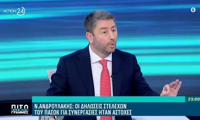 Ανδρουλάκης: Άστοχες οι δηλώσεις Γερουλάνου και Κατρίνη για συνεργασίες με την Αριστερά