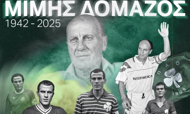 Παναθηναϊκός για Δομάζο: «Θρηνούμε την απώλεια του κορυφαίου των κορυφαίων»