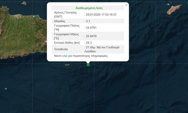Σεισμός 3,1 Ρίχτερ στο Λασίθι της Κρήτης