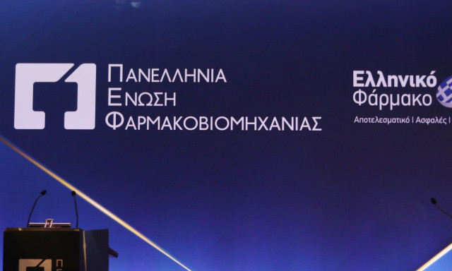 Πανελλήνια Ένωση Φαρμακοβιομηχανίας: Νέος Γενικός Διευθυντής ο Δρ. Αθανάσιος Κοτσιαρός