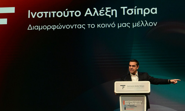 Ημερίδα για το Κράτος Δικαίου διοργανώνει την Πέμπτη το Ινστιτούτο Τσίπρα - Ποιοι θα συμμετέχουν