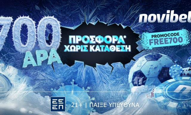 Super Προσφορά* χωρίς κατάθεση στη Novibet!
