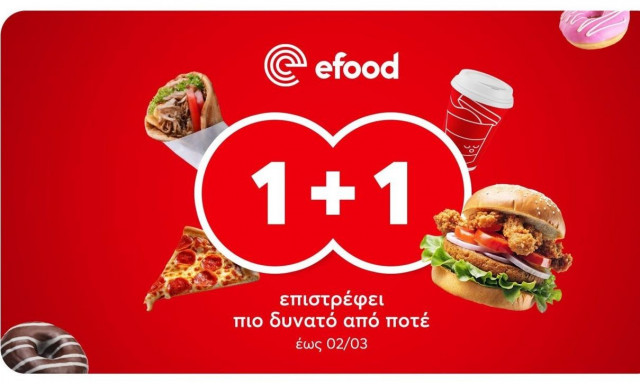 Το 1+1 από το efood επιστρέφει πιο δυνατό από ποτέ