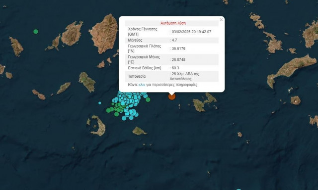 Σεισμοί στη Σαντορίνη: Σεισμός 4,8 Ρίχτερ στην Αμοργό - Αισθητός και στο Ηράκλειο