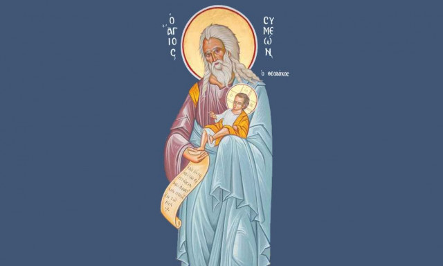 Εορτολόγιο 3 Φεβρουαρίου: Ποιοι γιορτάζουν σήμερα