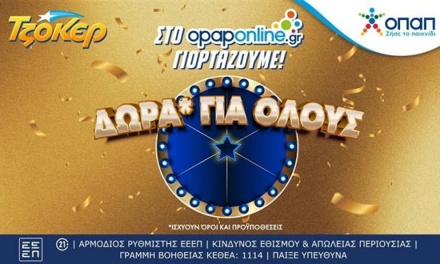 Εορταστική εβδομάδα στο opaponline.gr για τον μεγαλύτερο νικητή στην ιστορία του ΤΖΟΚΕΡ