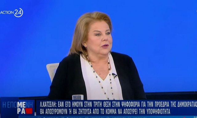 Η Λούκα Κατσέλη ζητά απόσυρση Γιαννίτση από την υποψηφιότητα για την Προεδρία της Δημοκρατίας