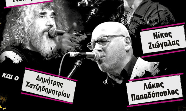 Σταυρός του Νότου: Τα τραγούδια της ζωής μας από τους Παπαδόπουλο - Γιοκαρίνη - Ζιώγαλα - Καζούλη